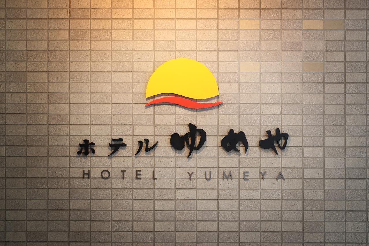 Hotel Yumeya Φουκουόκα Εξωτερικό φωτογραφία